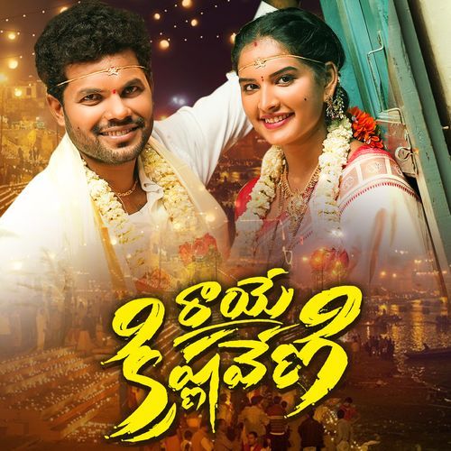 krishnaveni Sreenidhi Tirumala MP3 Download