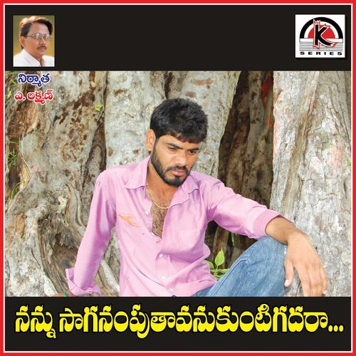 Nannu Saganamputa Anukuntekadara Jyoti Palamuru MP3 Download