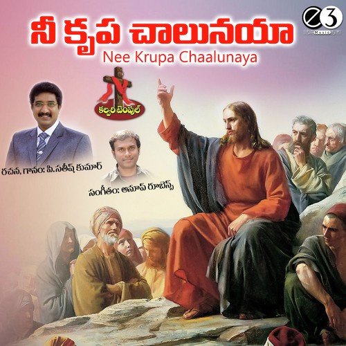 E Baada Ledu Anup Rubens MP3 Download