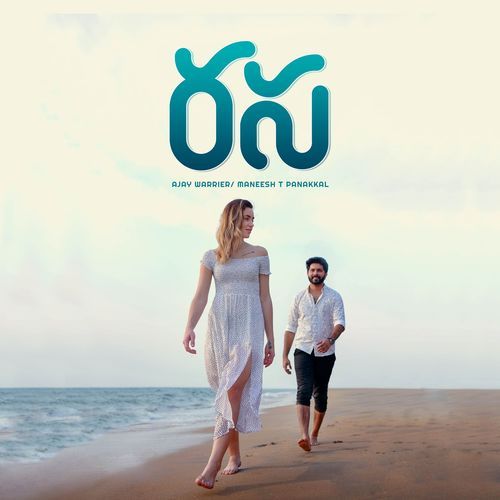 Rasa (Telugu Version) Ajay Warrior MP3 Download