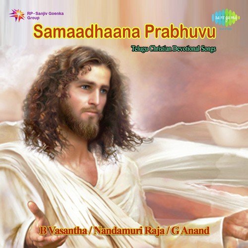 Paavanathma Deva B. Vasantha MP3 Download