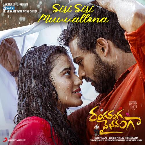 Siri Siri Muvvallona Shreya Ghoshal MP3 Download