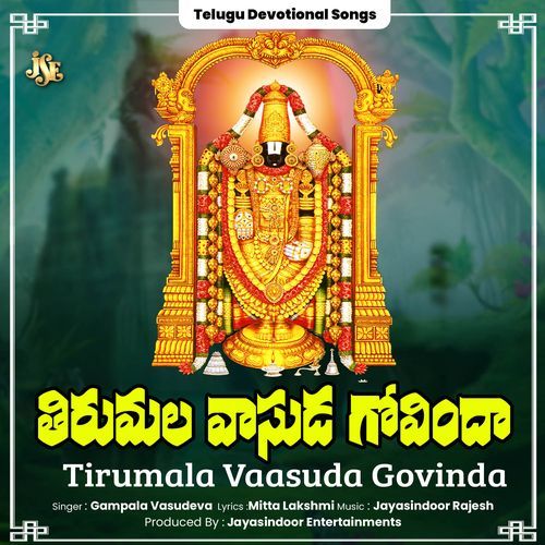 Tirumala Vaasuda Govinda Gampala Vasudeva MP3 Download