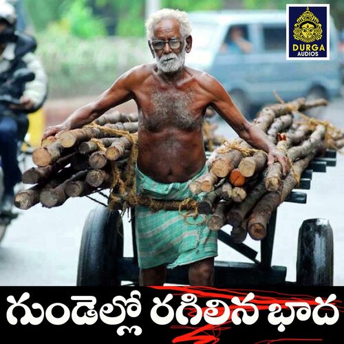 Gundellona Ragilina Bhada Chinthala Yadagiri MP3 Download
