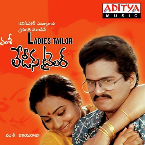 Ladies Tailor S.P. Balasubrahmanyam MP3 Download