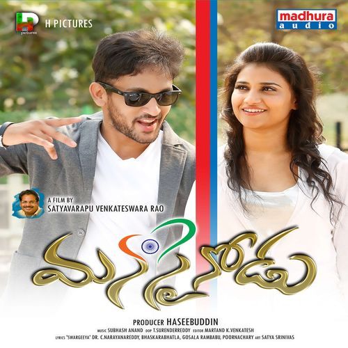 Gadiyaaram Bhaskarabhatla Ravi Kumar MP3 Download