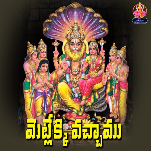 Metlekki Vachamu Shiva MP3 Download