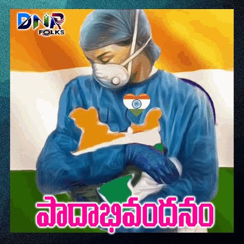 Paadhabivandanam ASn Dora MP3 Download