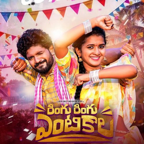 RINGU RINGU YENTIKALA Jogula Venkatesh MP3 Download