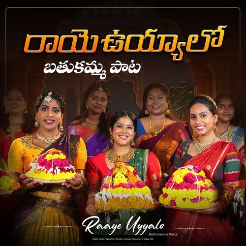 Raaye Uyyalo (Bathukamma Paata) Spoorthi Jithender MP3 Download