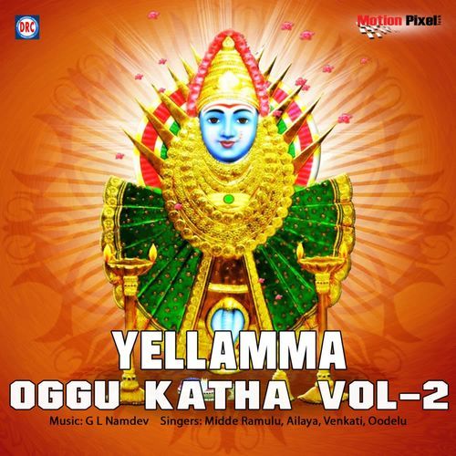 Yellama Oggu Katha Vol 2 Ailaya MP3 Download