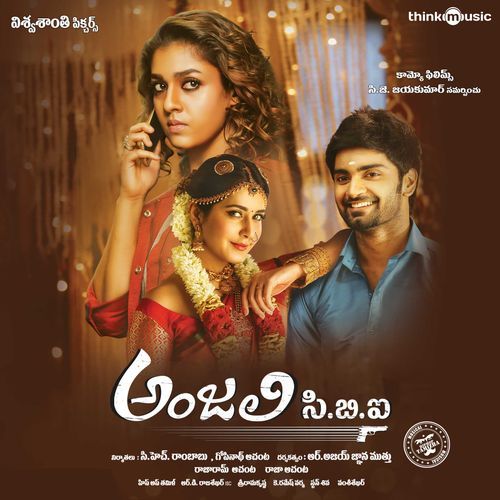 Nuvvu Nenu Cheri K. S. Chithra MP3 Download