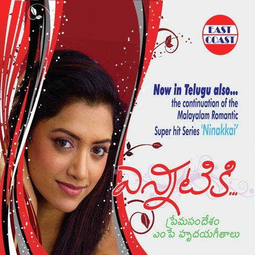 Ennadiki Shankar Mahadevan MP3 Download