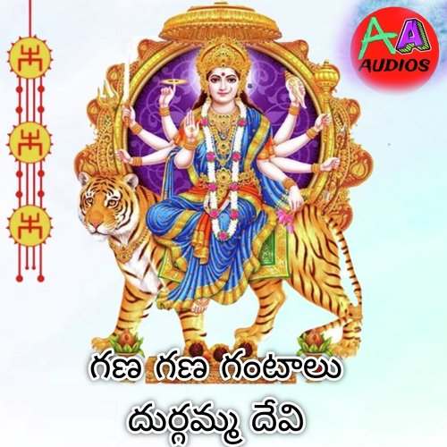 Gana Gana Gantalu Durgamma devi Shankar Babu Kandhukuri MP3 Download