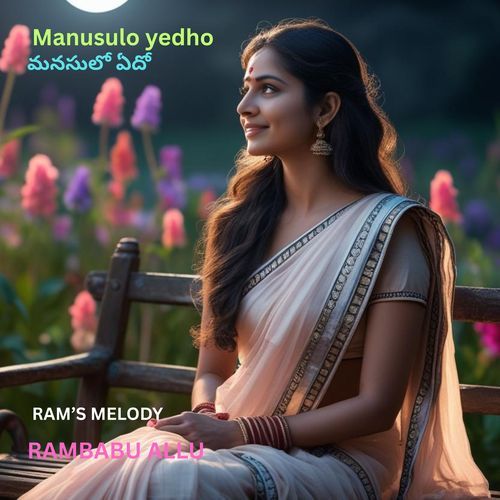 Manasulo yedho RAMBABU ALLU MP3 Download