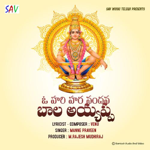 Oh Hari Hara Nandana Bala Ayyppa Manne Praveen MP3 Download