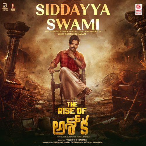 Siddayya Swamy Poornachandra Tejaswi S.V. MP3 Download