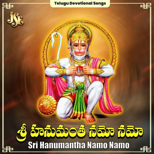 Sri Hanumantha Namo Namo P. Sujatha MP3 Download