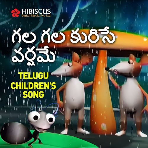 Gala gala kurise Varshame Ashwin MP3 Download