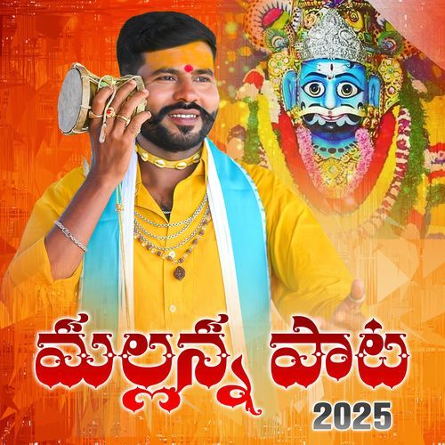 KOMURAVELLI MALLANNA SONG Kachu Mahesh MP3 Download