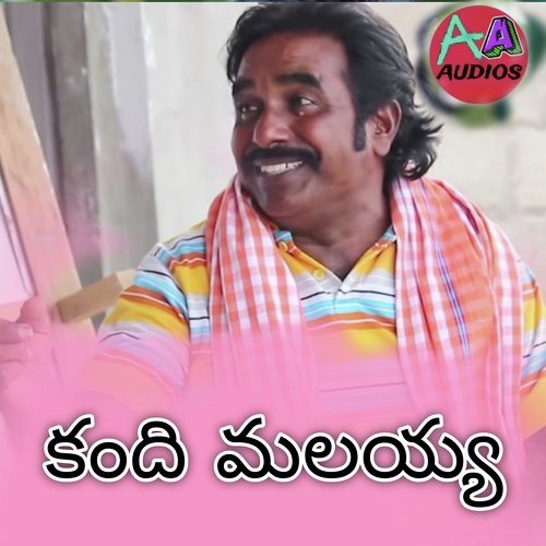 Kandhi Malayya Anil Vadlakonda MP3 Download