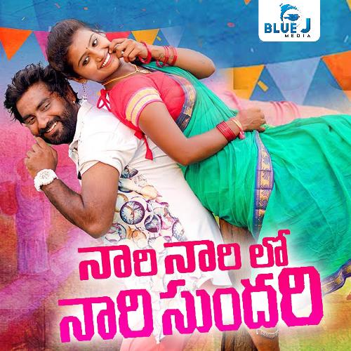 Nari Narilo Nari Sundhari Relare Bhargavi MP3 Download