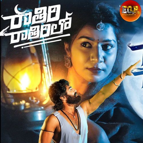 Rathiri Rathirilo Ushakka MP3 Download
