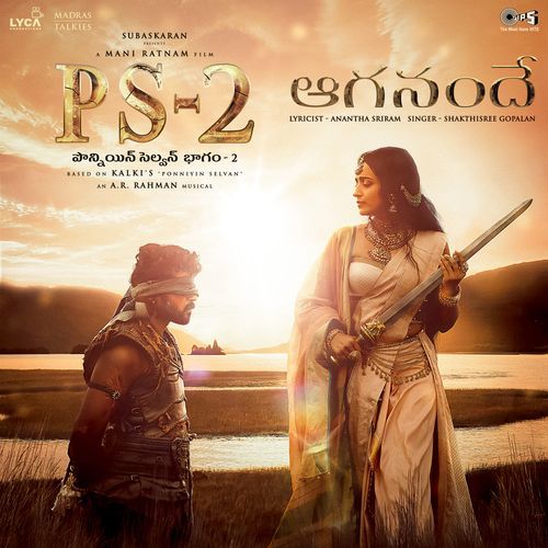 Aaganandhe [Telugu] A.R. Rahman MP3 Download