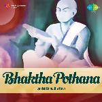 Bhaktha Pothana Album Download