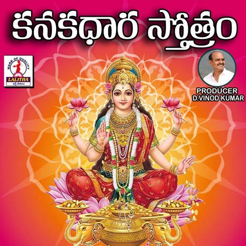Kanakadara Stotram Sindhuri Kulkarni MP3 Download