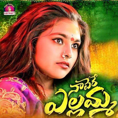 Naa Pere Yellamma Eshwar MP3 Download