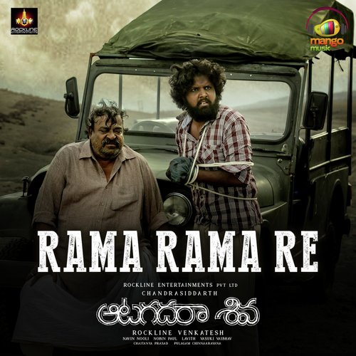 Rama Rama Re Mano MP3 Download