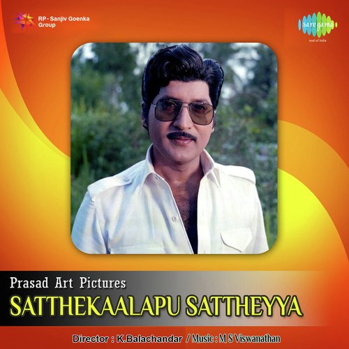 Satthekaalapu Sattheyya P. B. Sreenivas MP3 Download