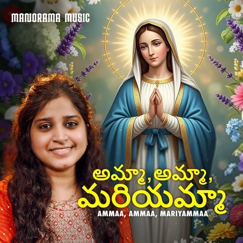 Ammaa, Ammaa, Mariyammaa Pavani Vasa MP3 Download