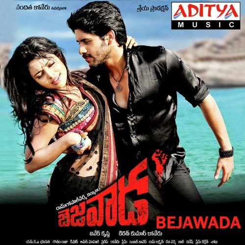 Bejawada Hemachandra MP3 Download