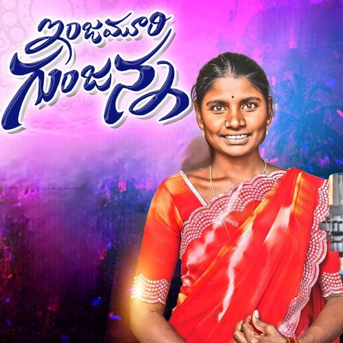 INJAMURI GUNJANNA Mallamma Singer MP3 Download