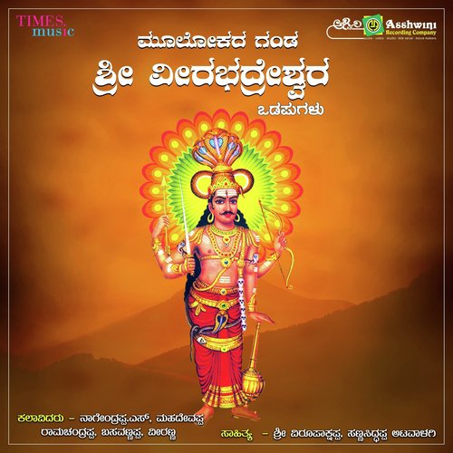 Mahadevappa Songs MP3 Download