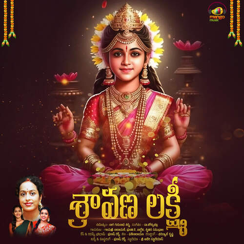 Sravana Lakshmi Shruthika Samudhrala MP3 Download