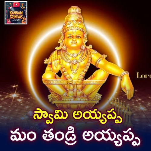 Swamy Ayyappa Ma Thandri Ayyappa Kannam Srinu MP3 Download