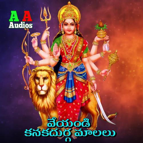 Veyandi Kanakadurga Malalu Ashok Basara MP3 Download