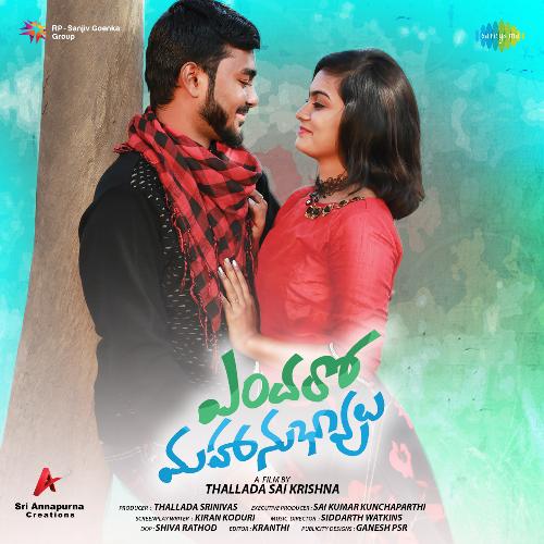 Yemo Yemaindo Deepu MP3 Download