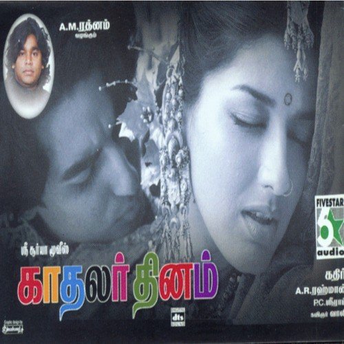 Yugendran Songs MP3 Download