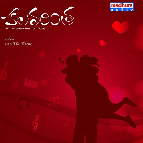 Dheem Dheem Badari Prasad MP3 Download