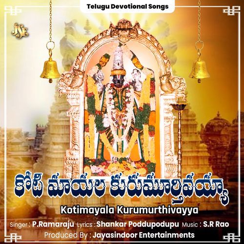 Kotimayala Kurumurthivayya Somisetty Sarala MP3 Download