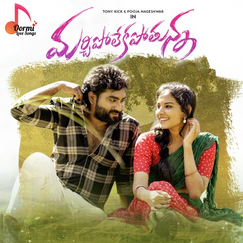 Marchipolekapothunna Laxman MP3 Download