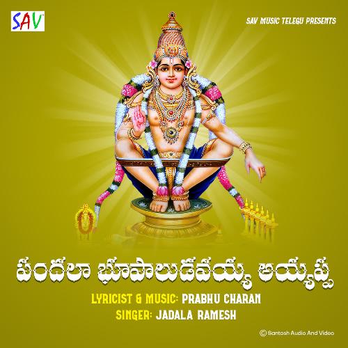 Pandalla Bhupaludavayya Ayyappa Jadala Ramesh MP3 Download