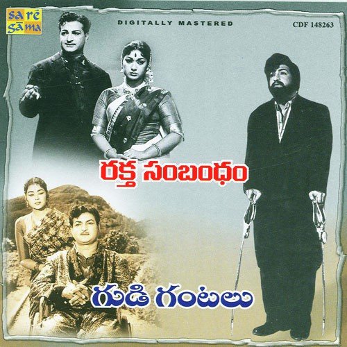 Allarumuddhugaa Ghantasala MP3 Download