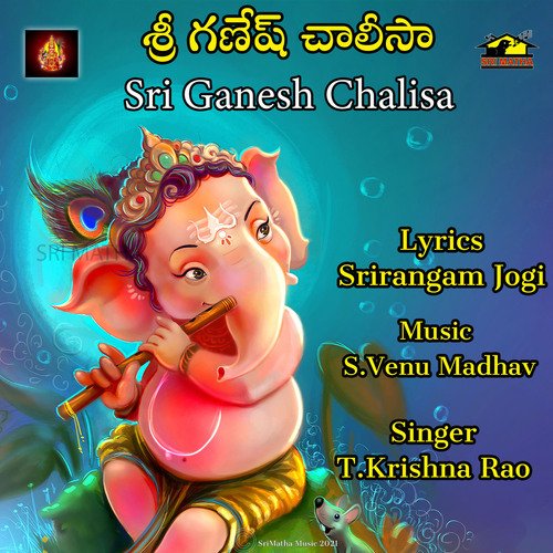 SRI GANESHA CHALISA T.KRISHNA RAO MP3 Download