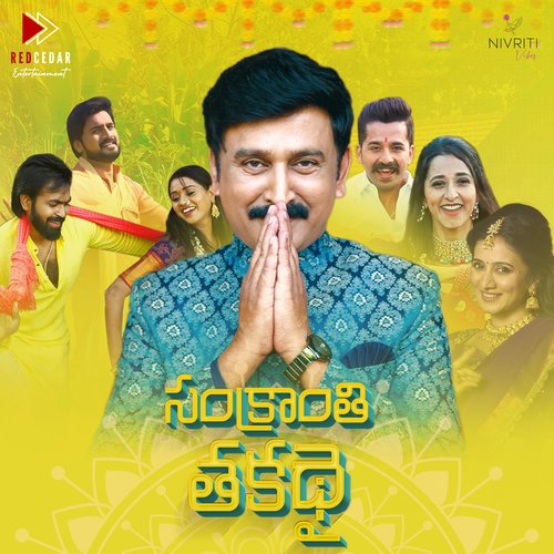 Sankranthi ThakaThai Lakshmi Hoysal MP3 Download