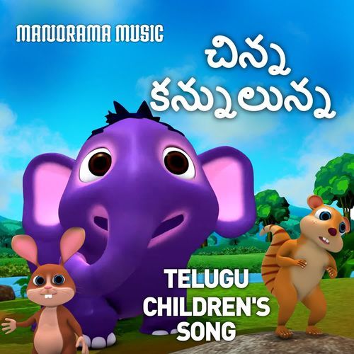 Chinna Kannulunna Sreejitha MP3 Download